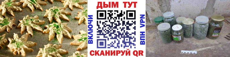 Еда ТГК конопля  Голицыно 