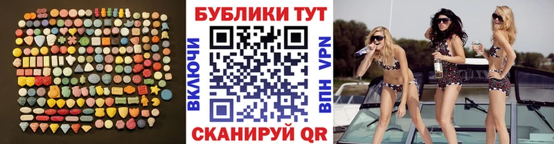 сколько стоит  Голицыно  ЭКСТАЗИ 250 мг 