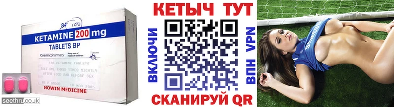 КЕТАМИН VHQ  блэк спрут рабочий сайт  Голицыно 