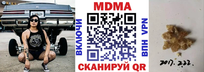 купить наркотик  Голицыно  МДМА кристаллы 