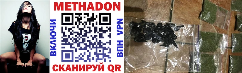 Метадон VHQ  купить закладку  Голицыно 